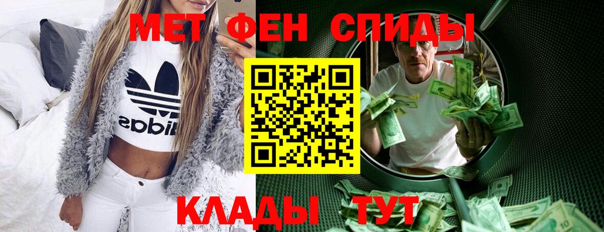 Amphetamine Розовый Мценск