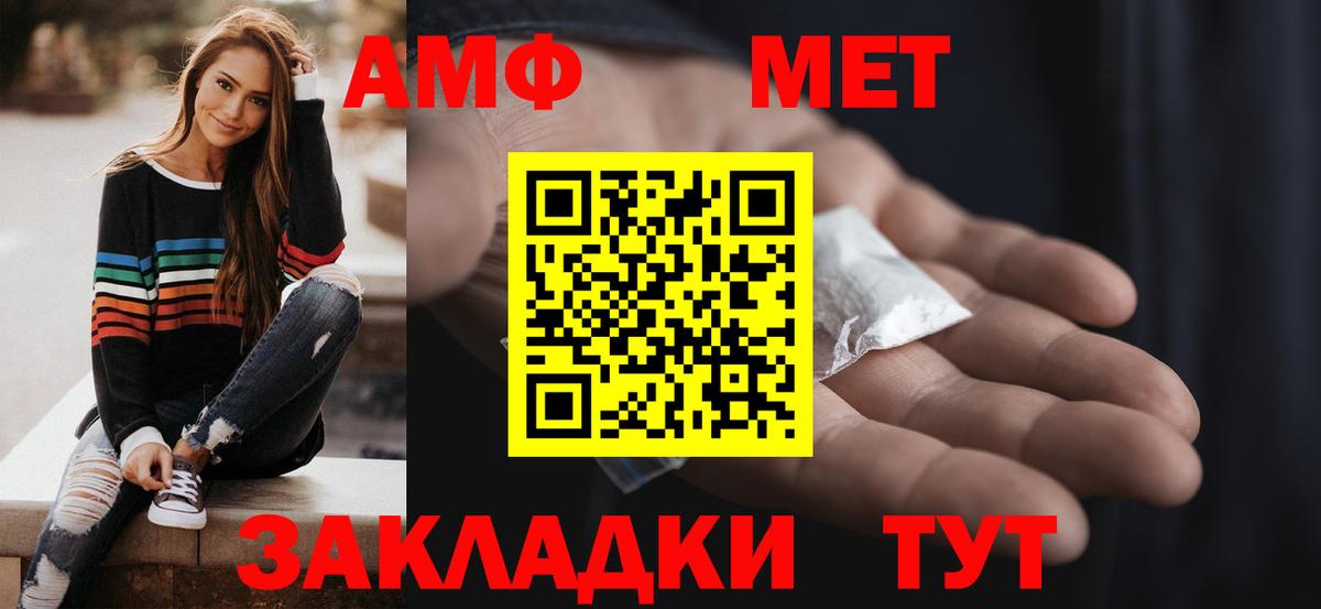 Amphetamine 98%  Амфетамин  Мценск  Вход с VPN 