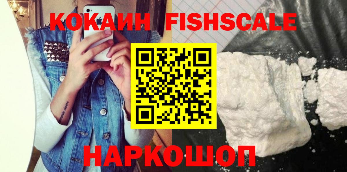 COCAIN 98% Мценск