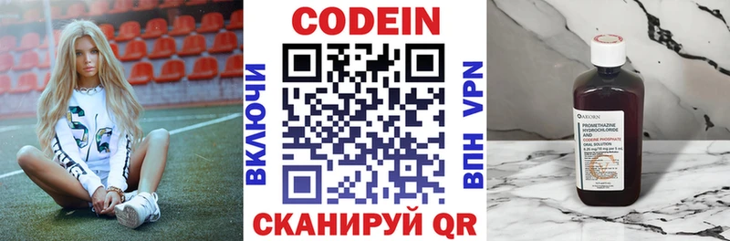 Codein Purple Drank  Мценск 