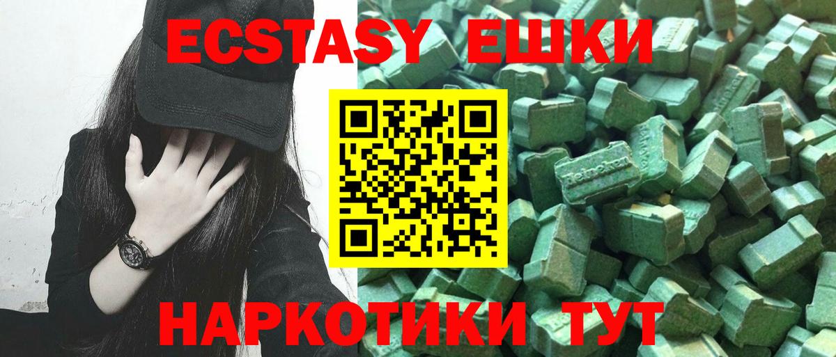 blacksprut сайт  Ecstasy XTC  ЭКСТАЗИ  Вход с VPN  Мценск 