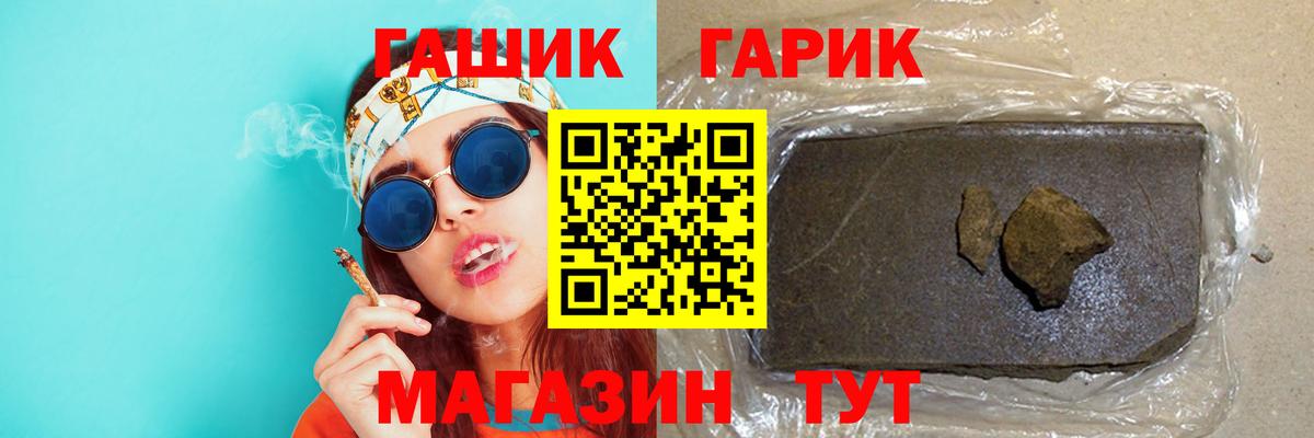 ГАШИШ  Вход с VPN  Мценск  ГАШИШ Ice-O-Lator 