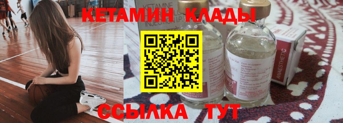 КЕТАМИН VHQ Мценск