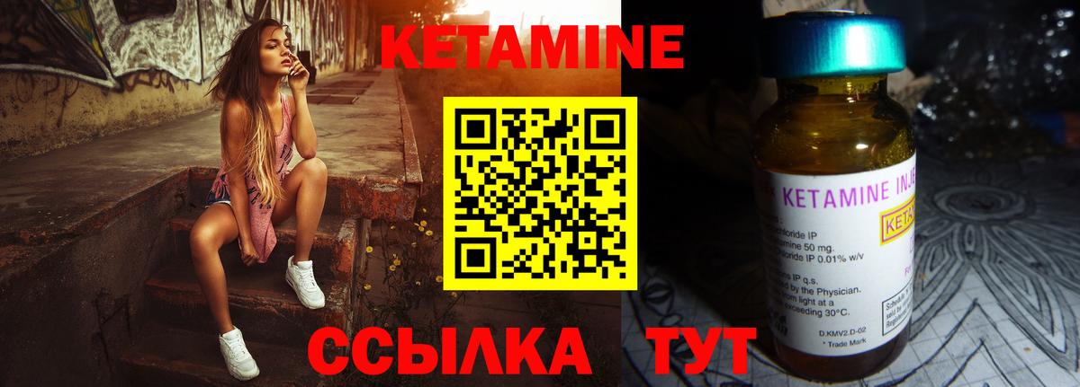 Мценск  ОМГ ОМГ как войти  Вход с VPN  Кетамин ketamine 
