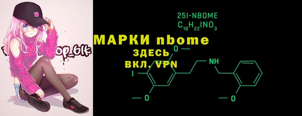 марки nbome Гусиноозёрск