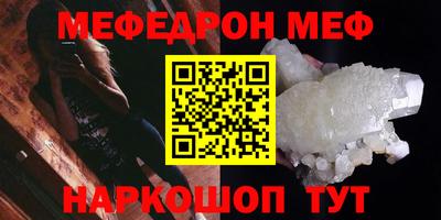 мефедрон Канаш
