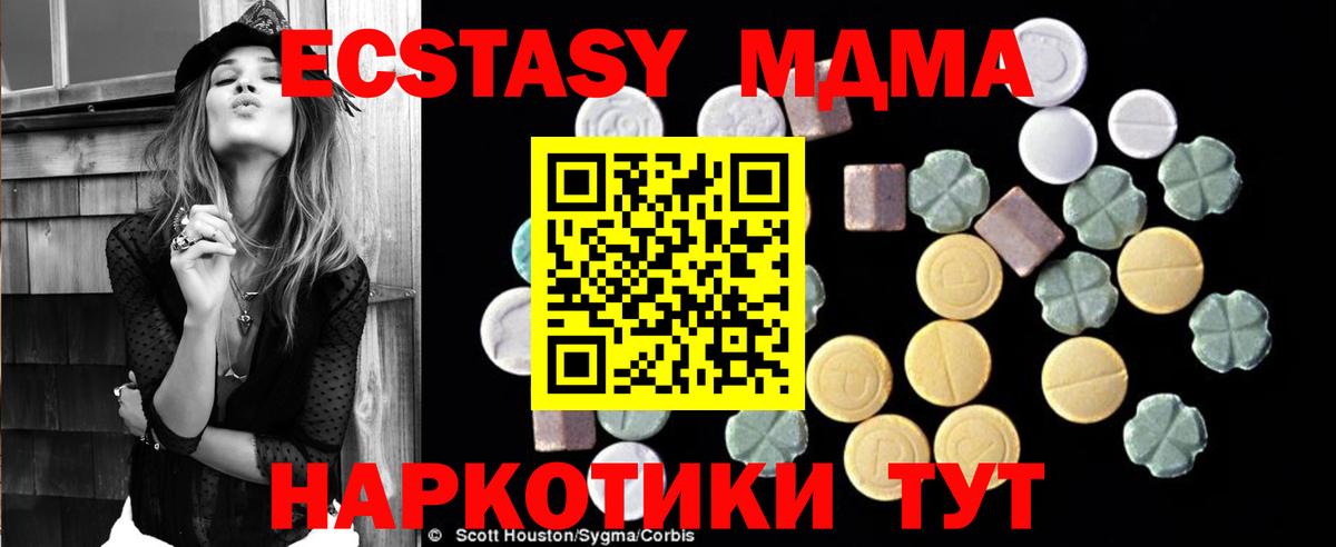MDMA Molly Мценск