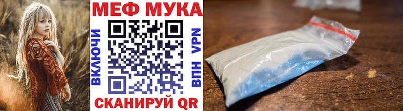 МЯУ-МЯУ мука  Мценск 