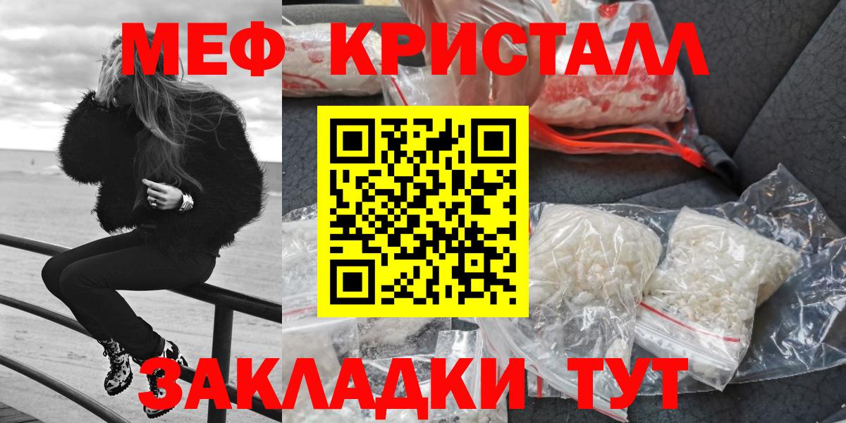 Меф кристаллы  Вход с VPN  Мценск  ОМГ ОМГ онион  Мефедрон VHQ  МЯУ-МЯУ 