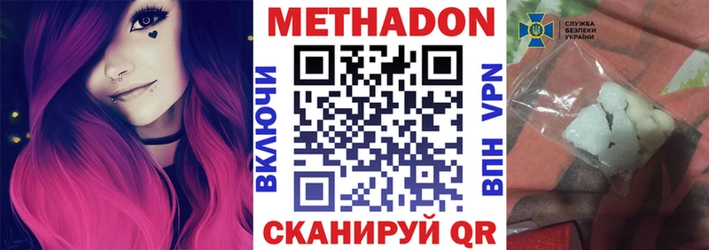 Метадон белоснежный  мега онион  Мценск  как найти закладки 