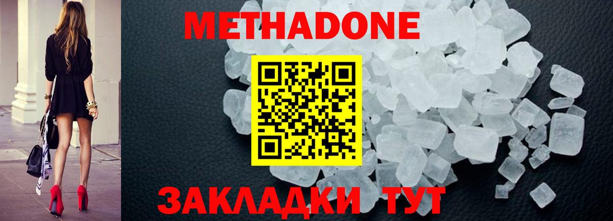 Мценск  Метадон мёд  Вход с VPN  МЕТАДОН VHQ 