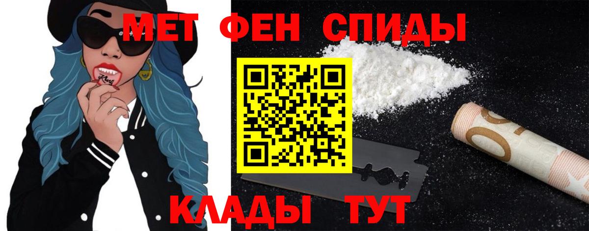 МЕТАМФЕТАМИН мет Мценск