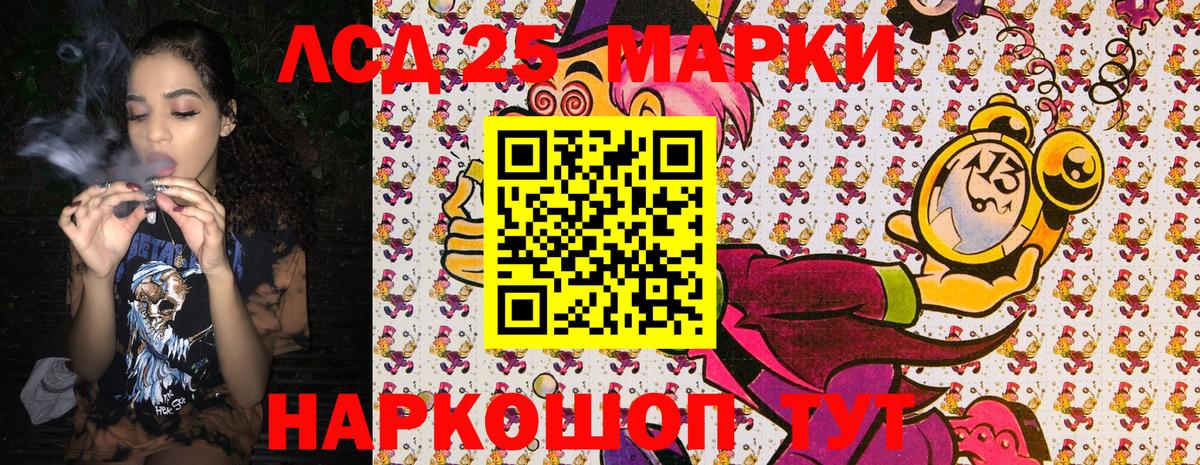 Марки N-bome 1500мкг Мценск