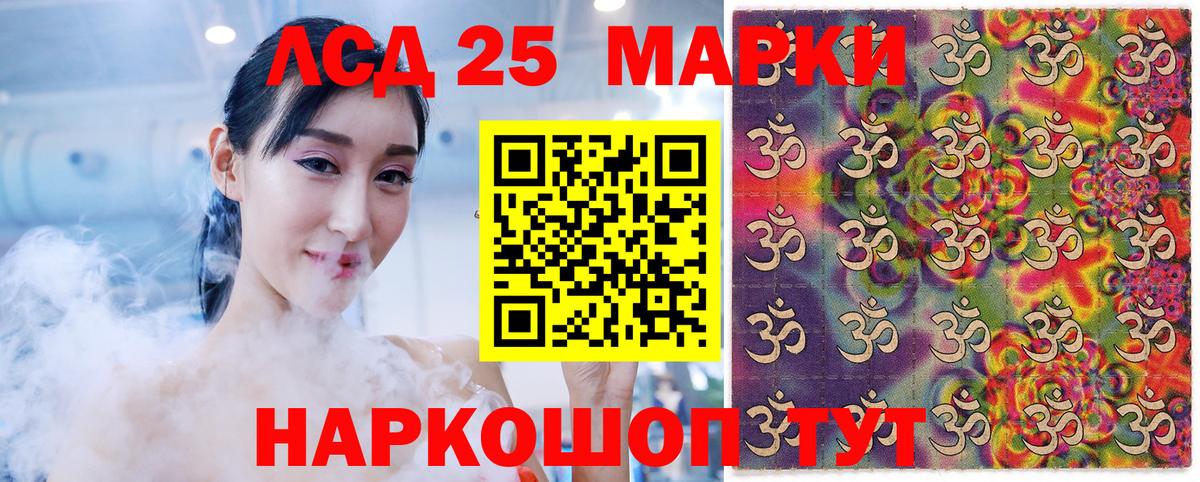 Мценск  Марки NBOMe 1500мкг  Вход с VPN 