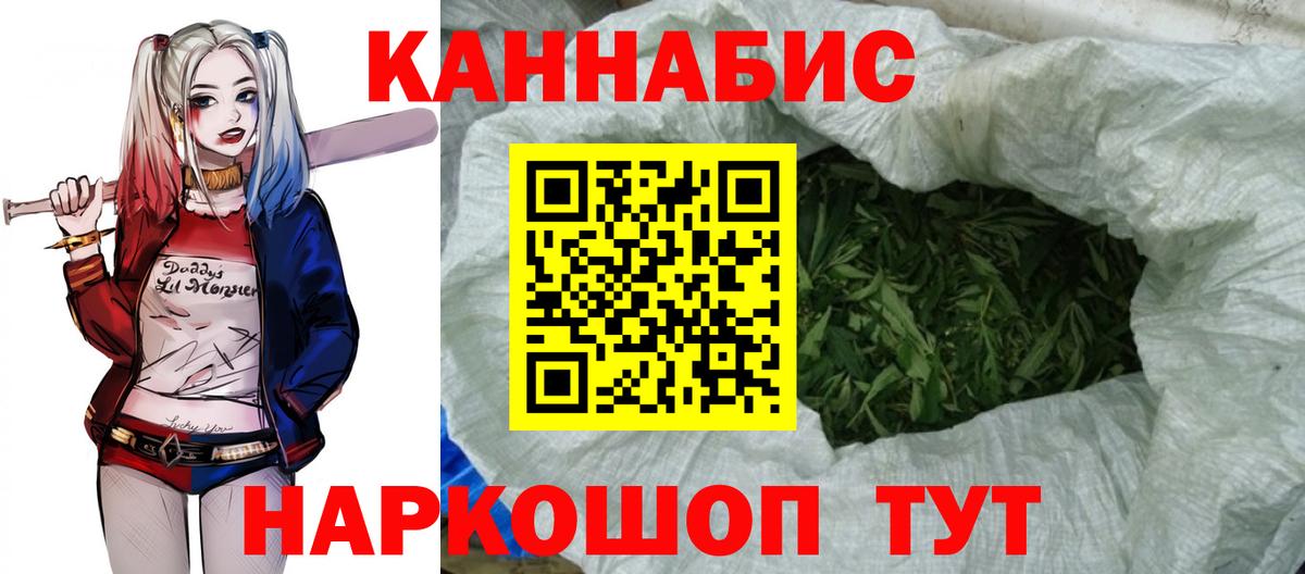 МАРИХУАНА LSD WEED  Вход с VPN  Канабис Amnesia  Конопля марихуана  Мценск 
